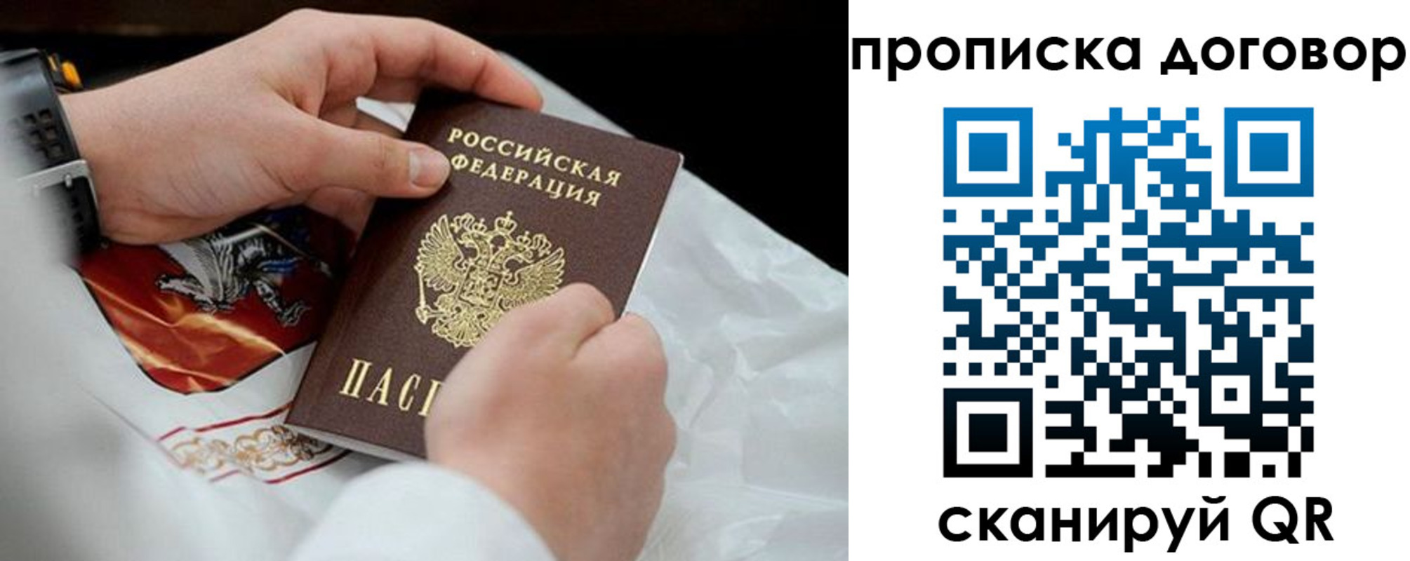 прописка для военкомата в Волосово