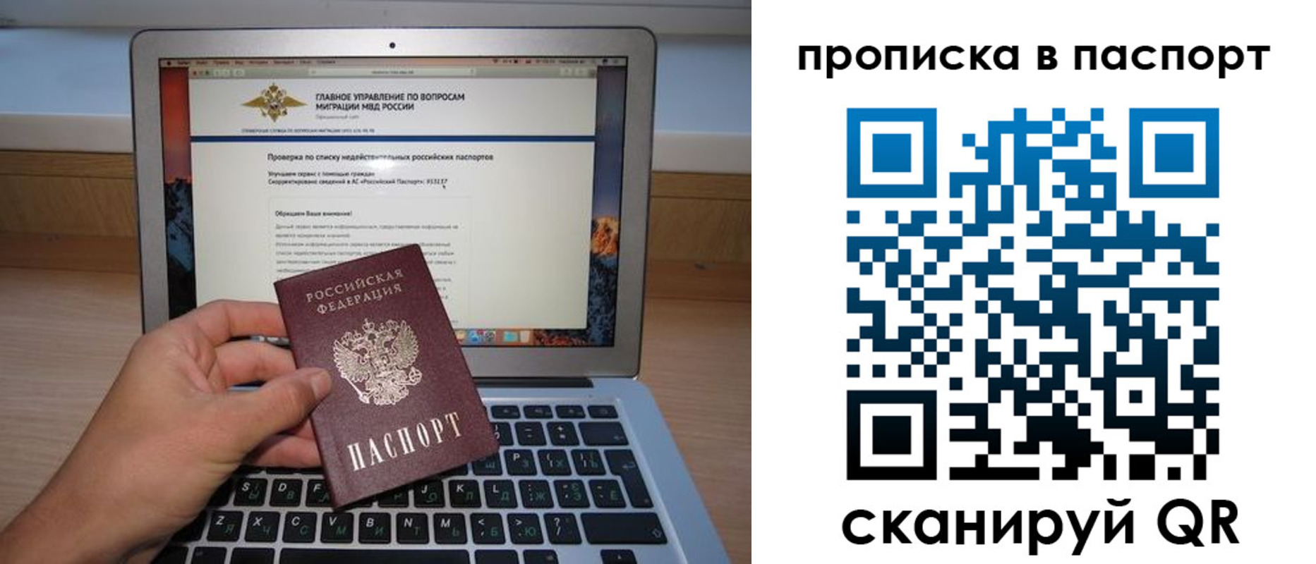 временная регистрация недорого в Волосово