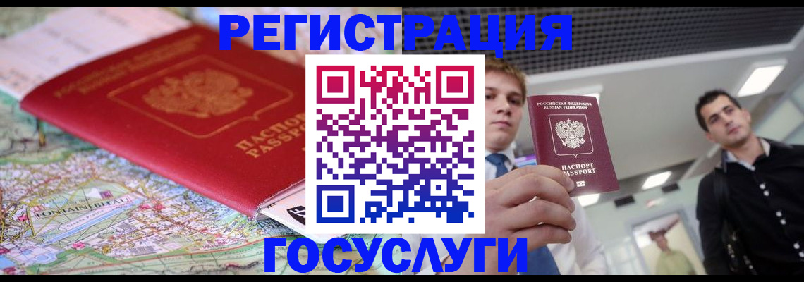 временная регистрация надежно в Волосово