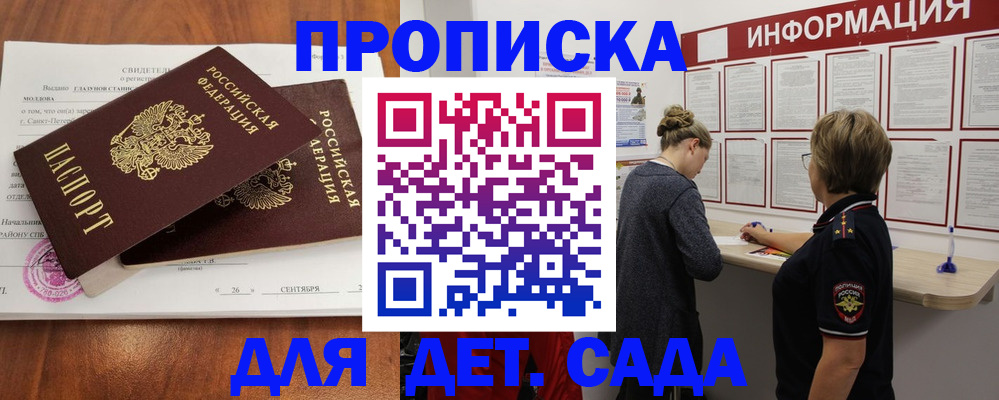 прописка регистрация в Волосово