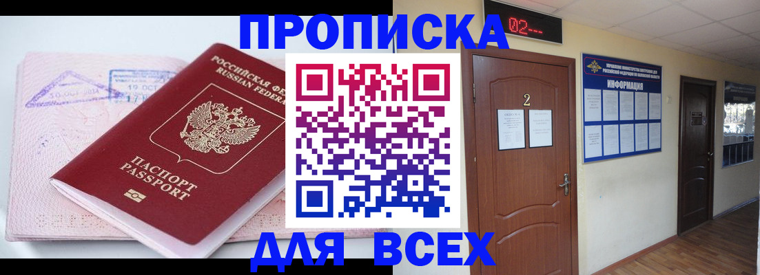 пропишу в квартире в Волосово
