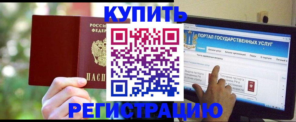 прописка в квартире в Волосово