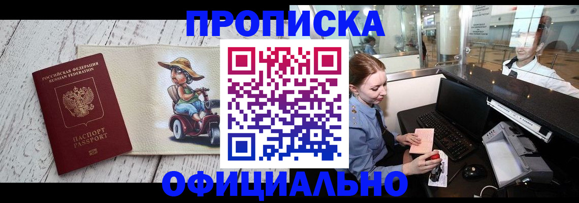 временная регистрация законно в Волосово